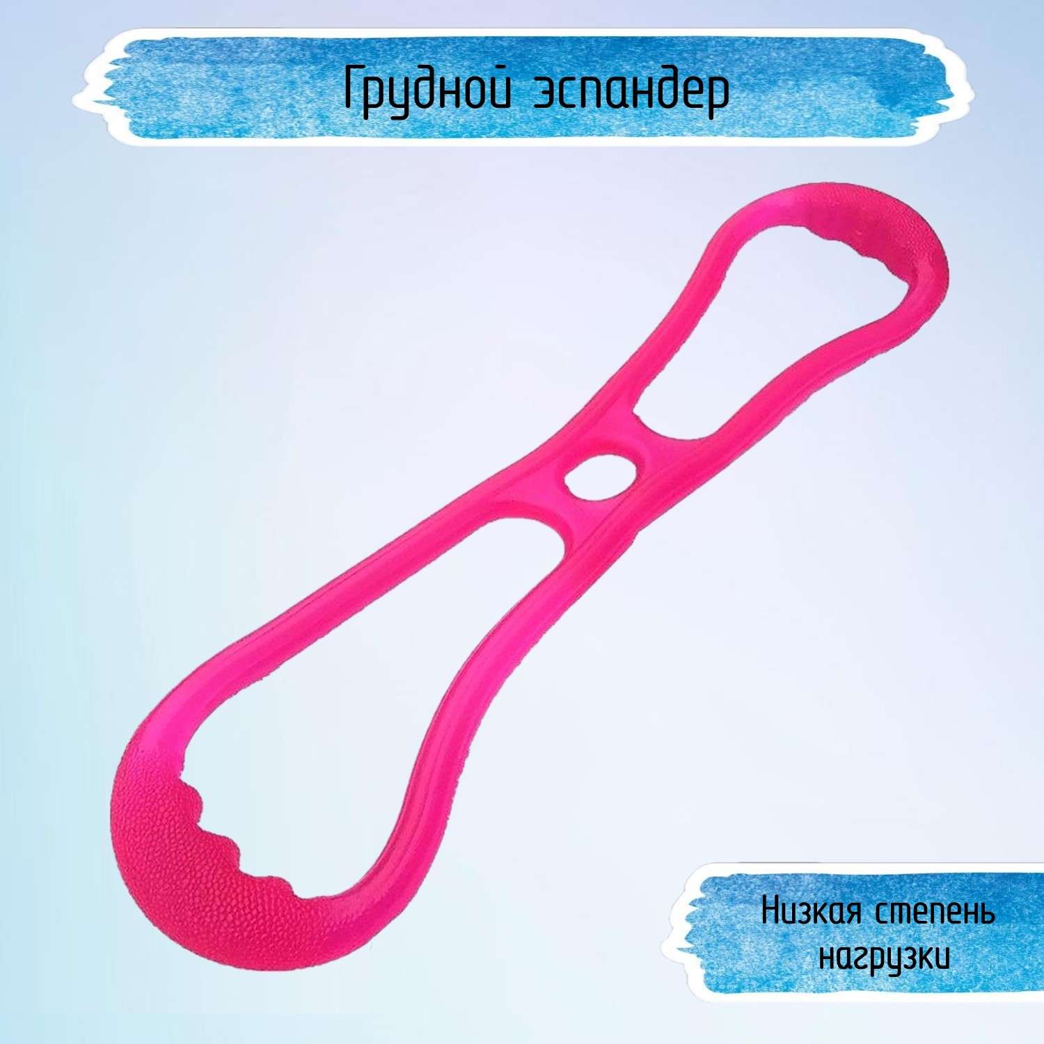 Грудной эспандер Uniglodis Цвет: розовый - фото 1