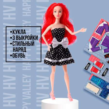 Кукла-модель Happy Valley шарнирная с набором для создания одежды Fashion дизайн осень-зима