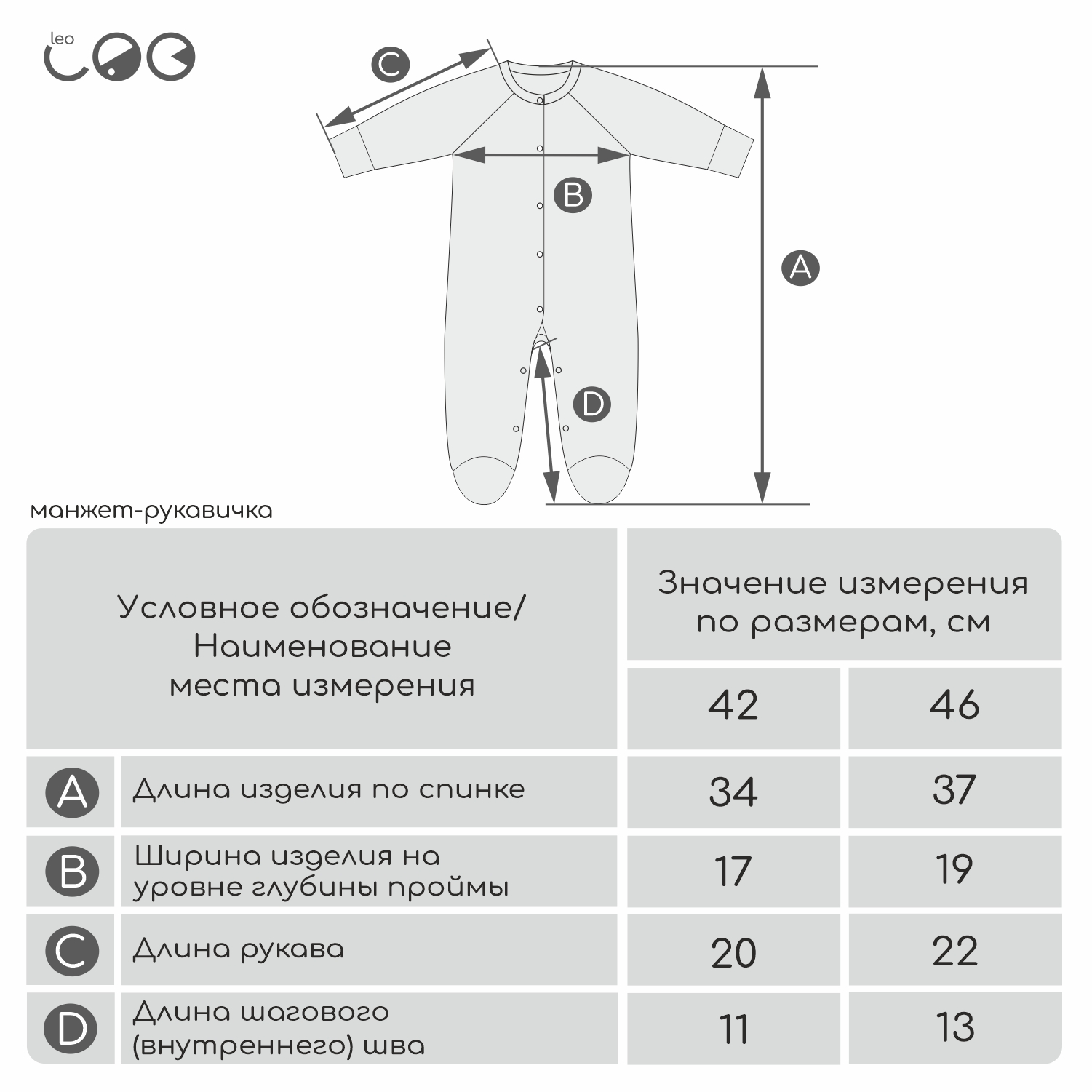 Комбинезон 2 шт LEO 1001А-16_серый/голубой - фото 11