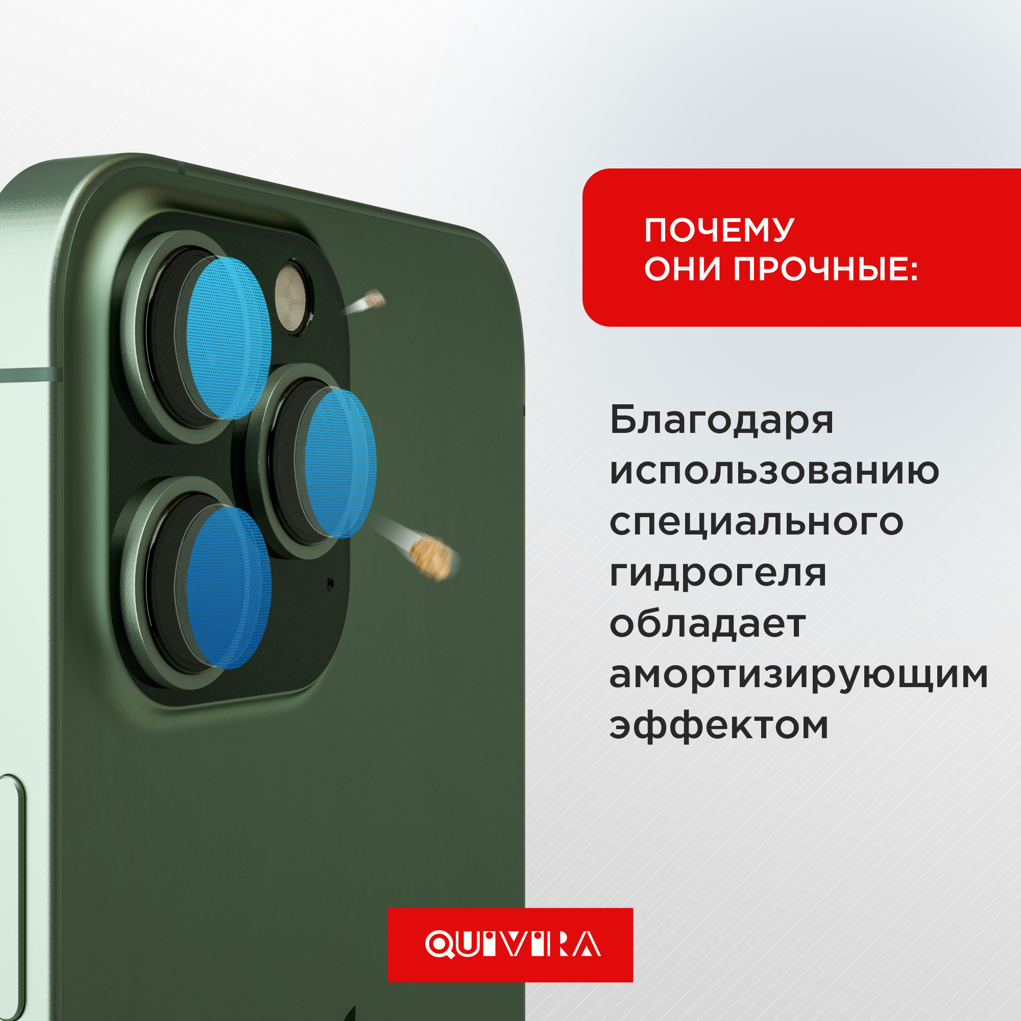 Защитная пленка на объектив QUIVIRA камеры для Apple iPhone 13 Pro Max комплект 3шт. - фото 2