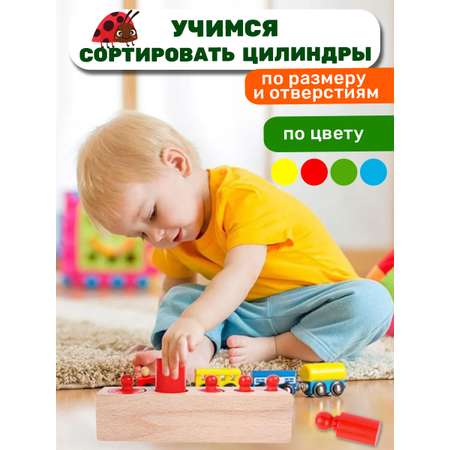 Сортер BONNY CAT Деревянная игрушка Разноцветные цилиндры