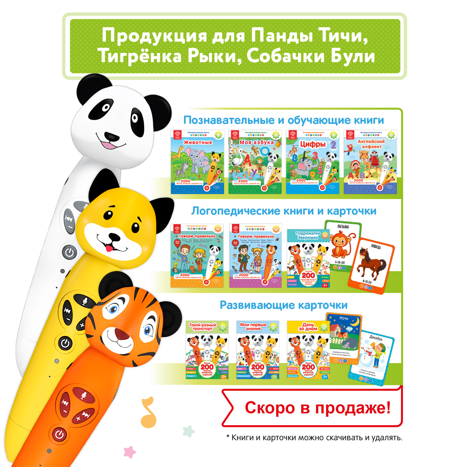 Книга BertToys для озвучивания Говорю правильно часть 1 Дополнение к логопедическим игрушкам 3+ - фото 13