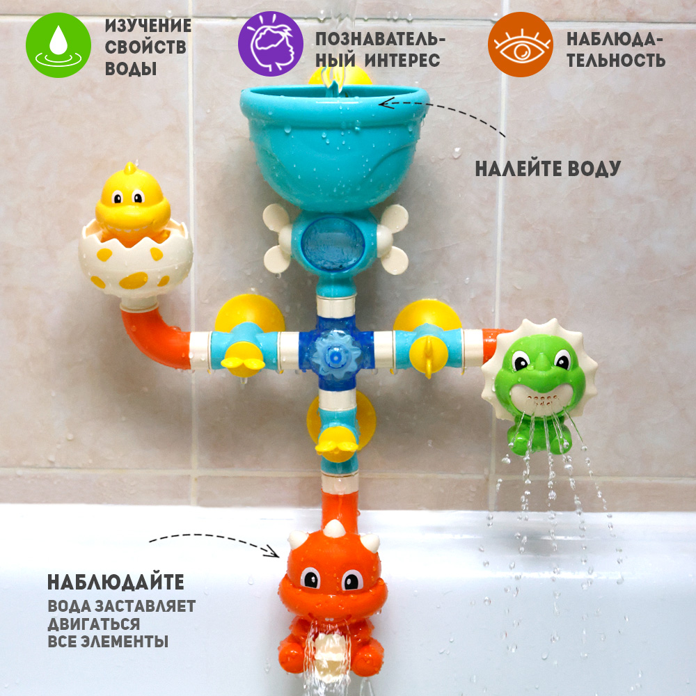 Набор для купания Chilink Мельница для игр с водой Динозавры - фото 6