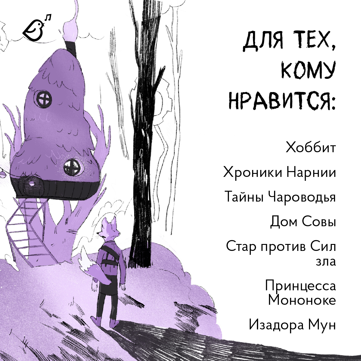 Книга VoiceBook Хранительница древа. Вечная ночь Эрихни. Третья часть трилогии - фото 5