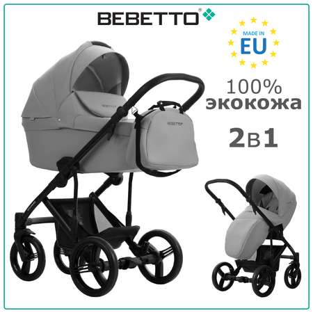 Коляска 2в1 Bebetto Magnum Light Pro экокожа шасси Черное 03