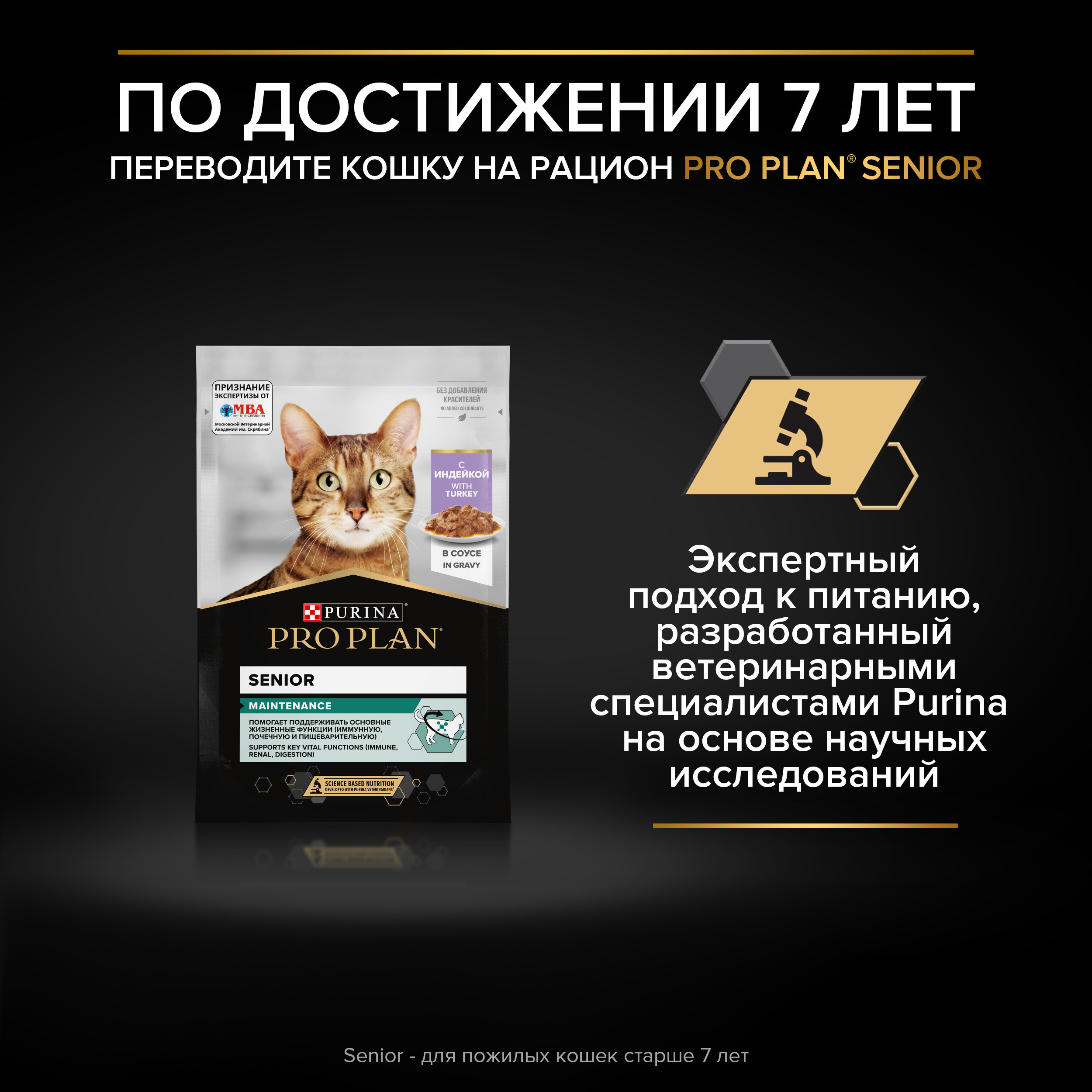 Корм влажный для кошек PRO PLAN 85г вкусные кусочки с индейкой в желе живущих дома пауч - фото 11