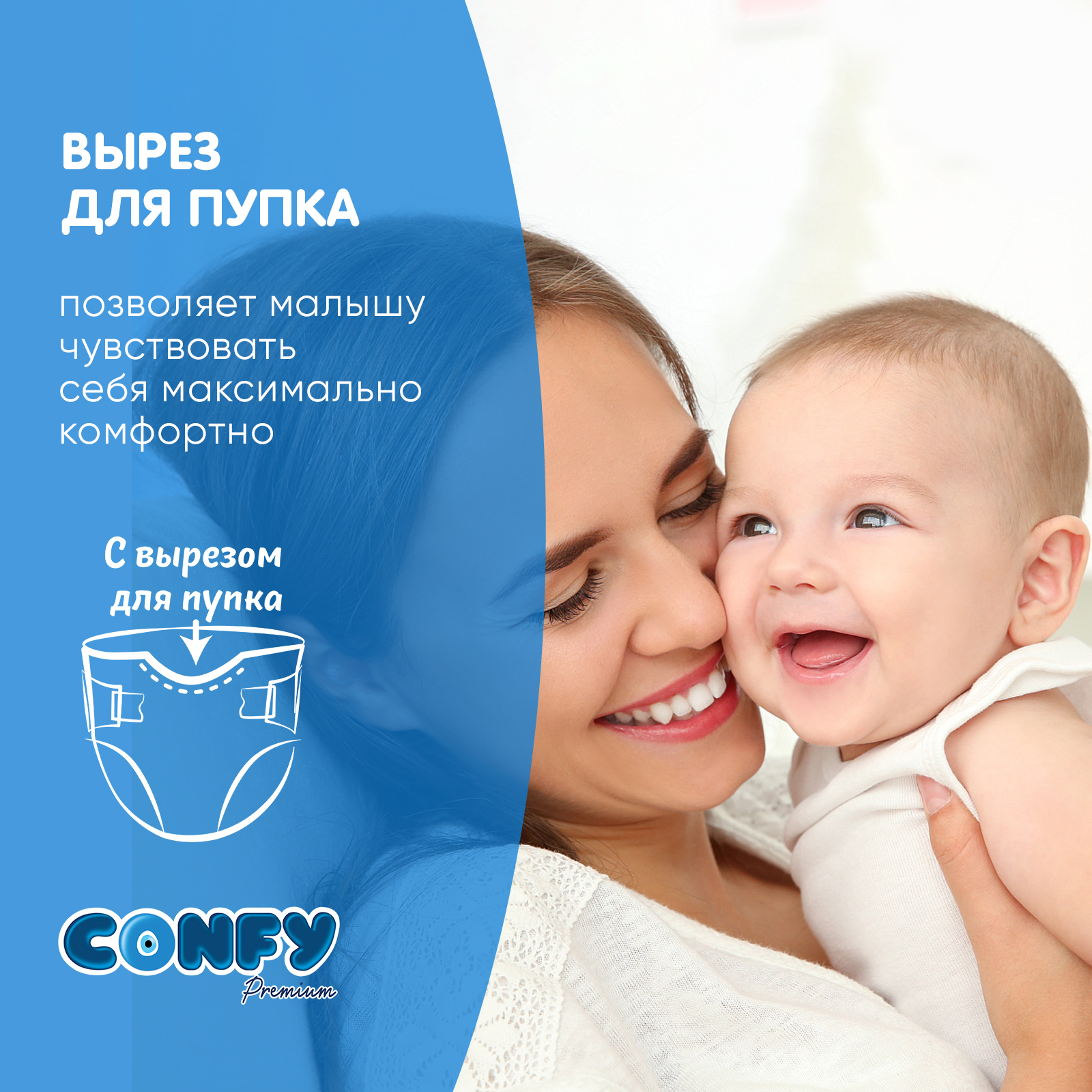 Подгузники CONFY Premium 60 шт. 4 - фото 7