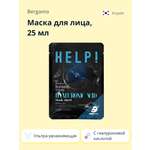 Маска тканевая BERGAMO Help! с гиалуроновой кислотой ультра-увлажняющая 25 мл