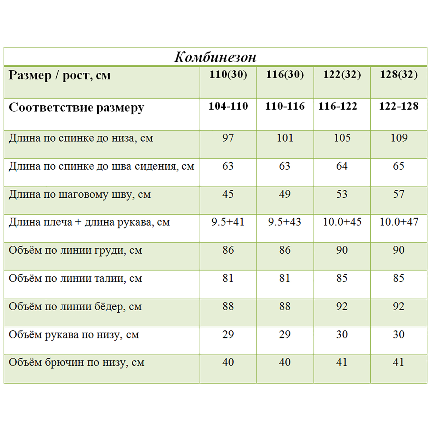 Комбинезон STELLAS KIDS М-684/2 - фото 11