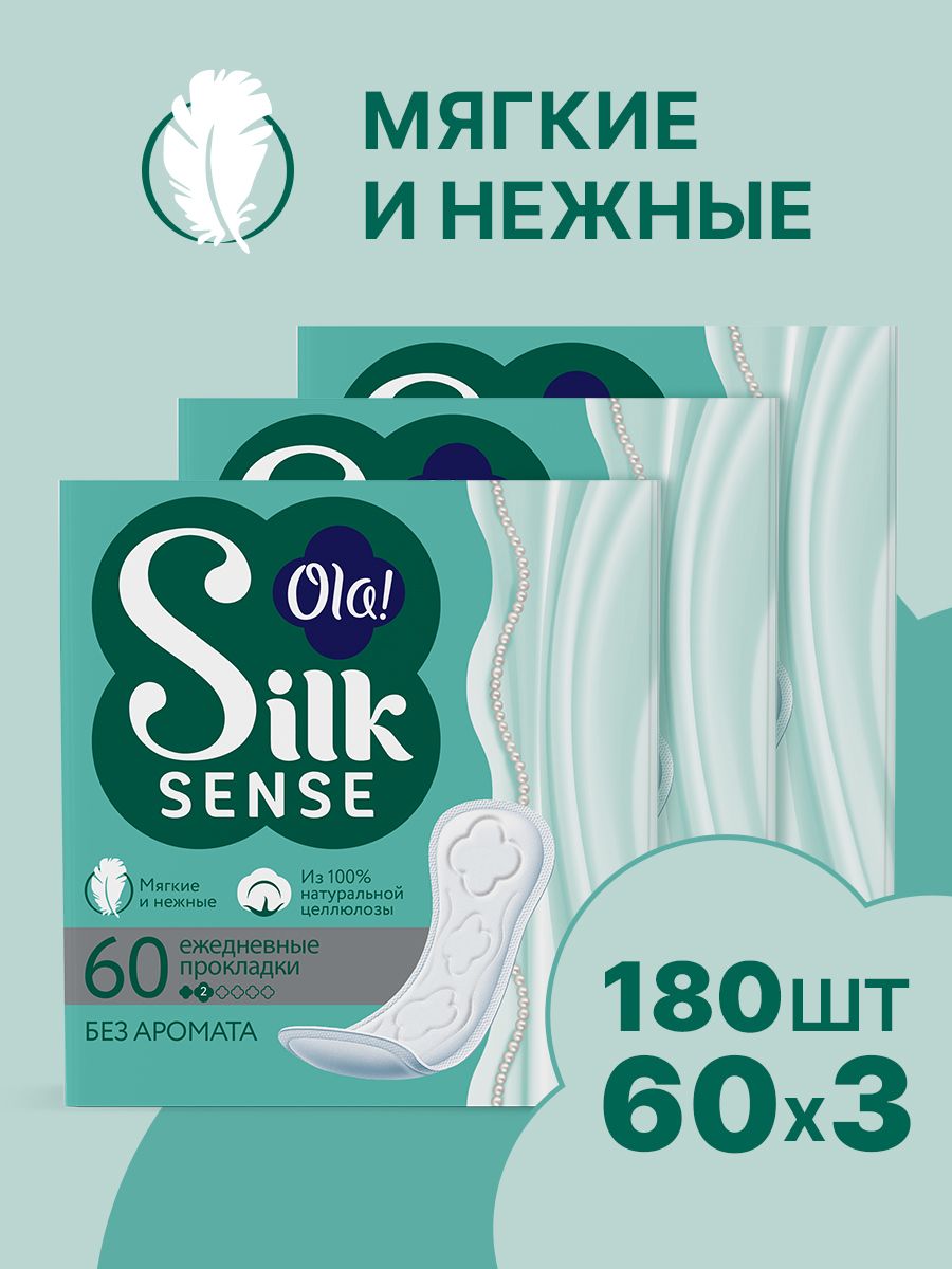 Ежедневные прокладки Ola! Silk Sense Daily ежедневные 60x3 уп.180