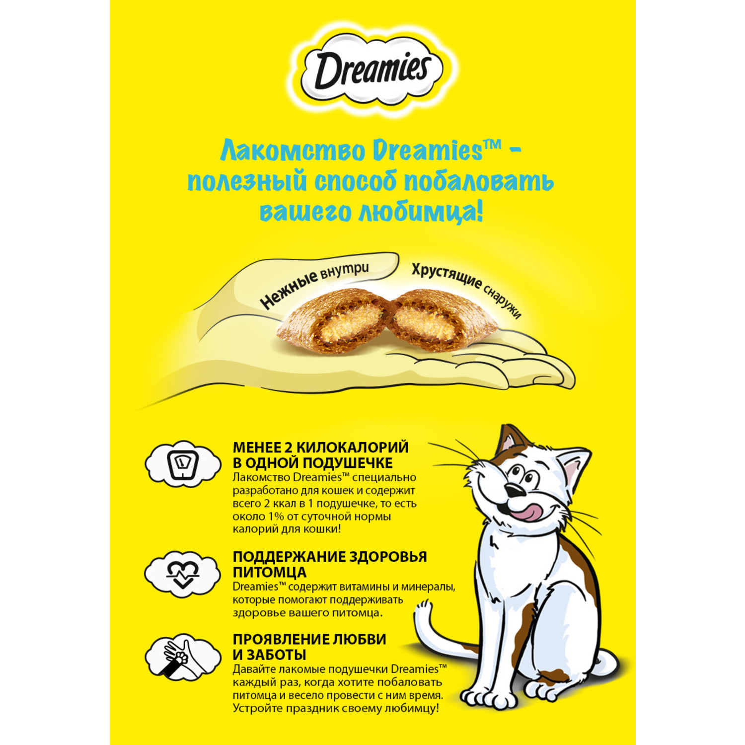 Лакомство для кошек Dreamies 0.06 кг - фото 3