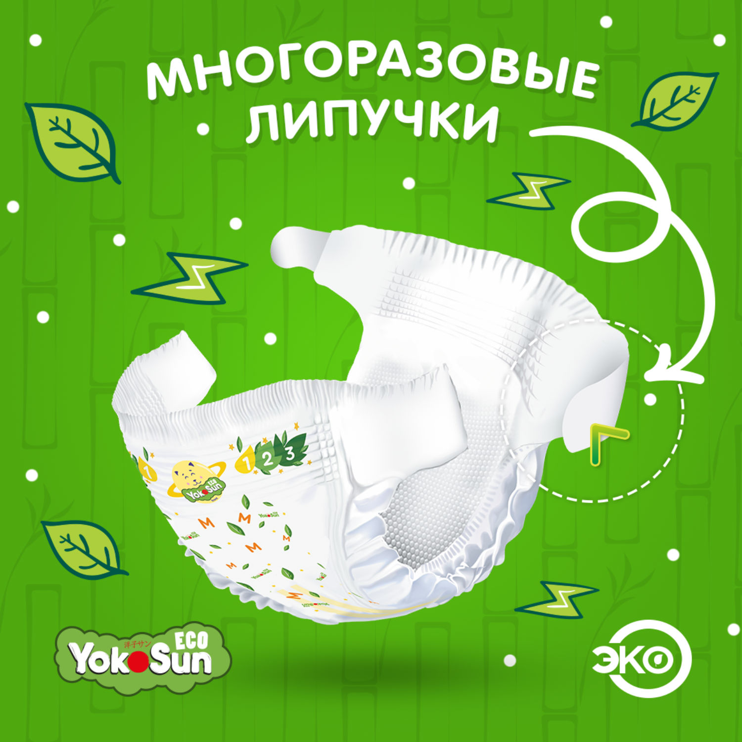 Подгузники YokoSun Eco 70 шт. S - фото 7