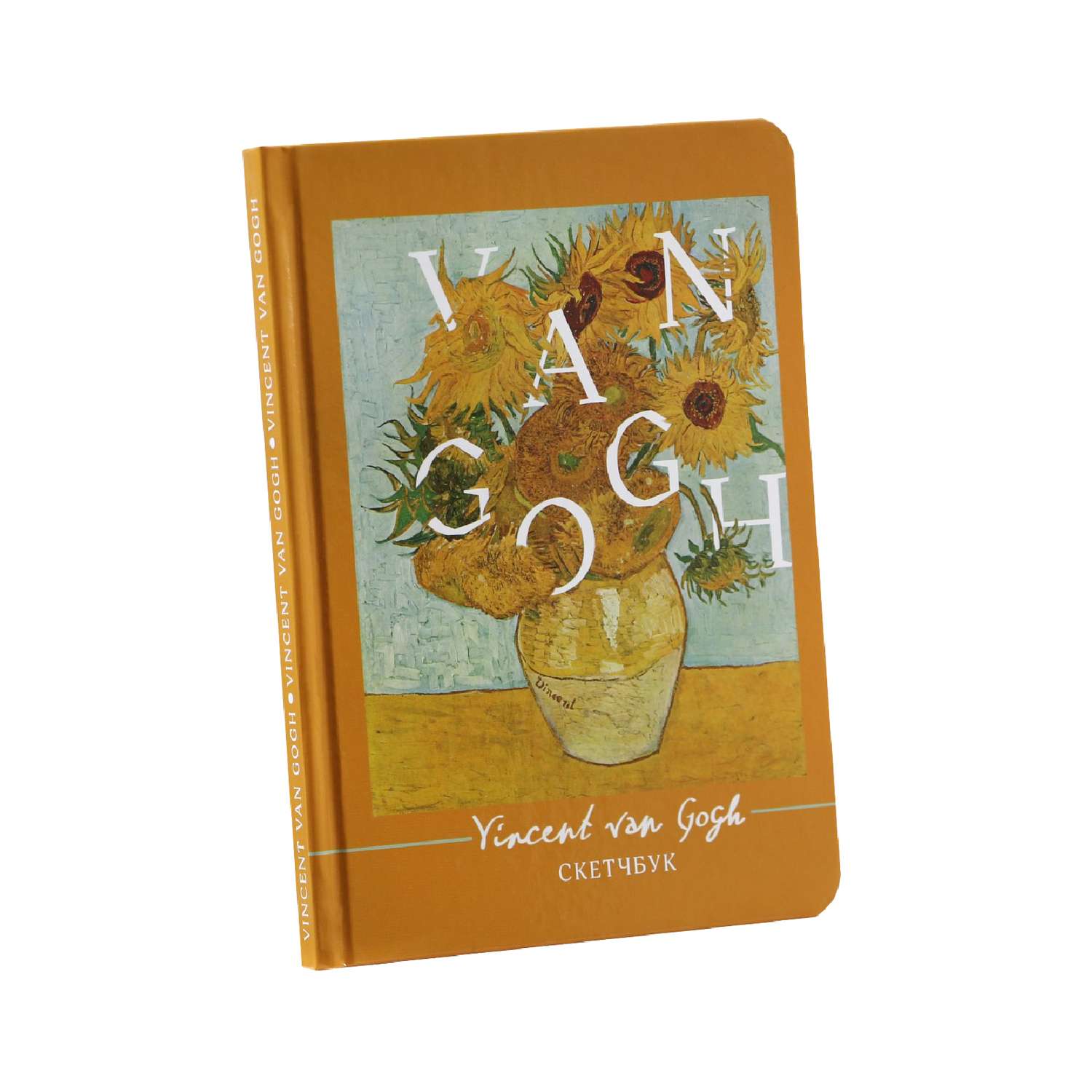 Скетчбук ARTLAVKA в твердой обложке А5 80 листов 100 г/м2 Van Gogh - фото 1