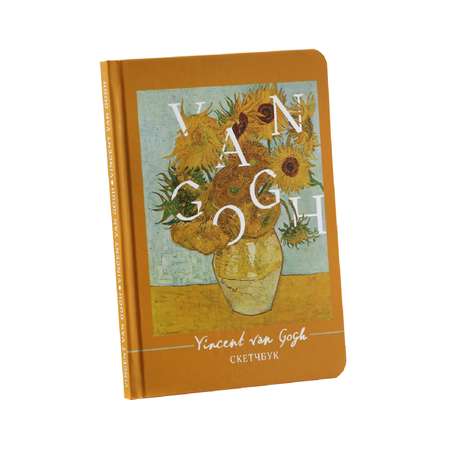 Скетчбук ARTLAVKA в твердой обложке А5 80 листов 100 г/м2 Van Gogh