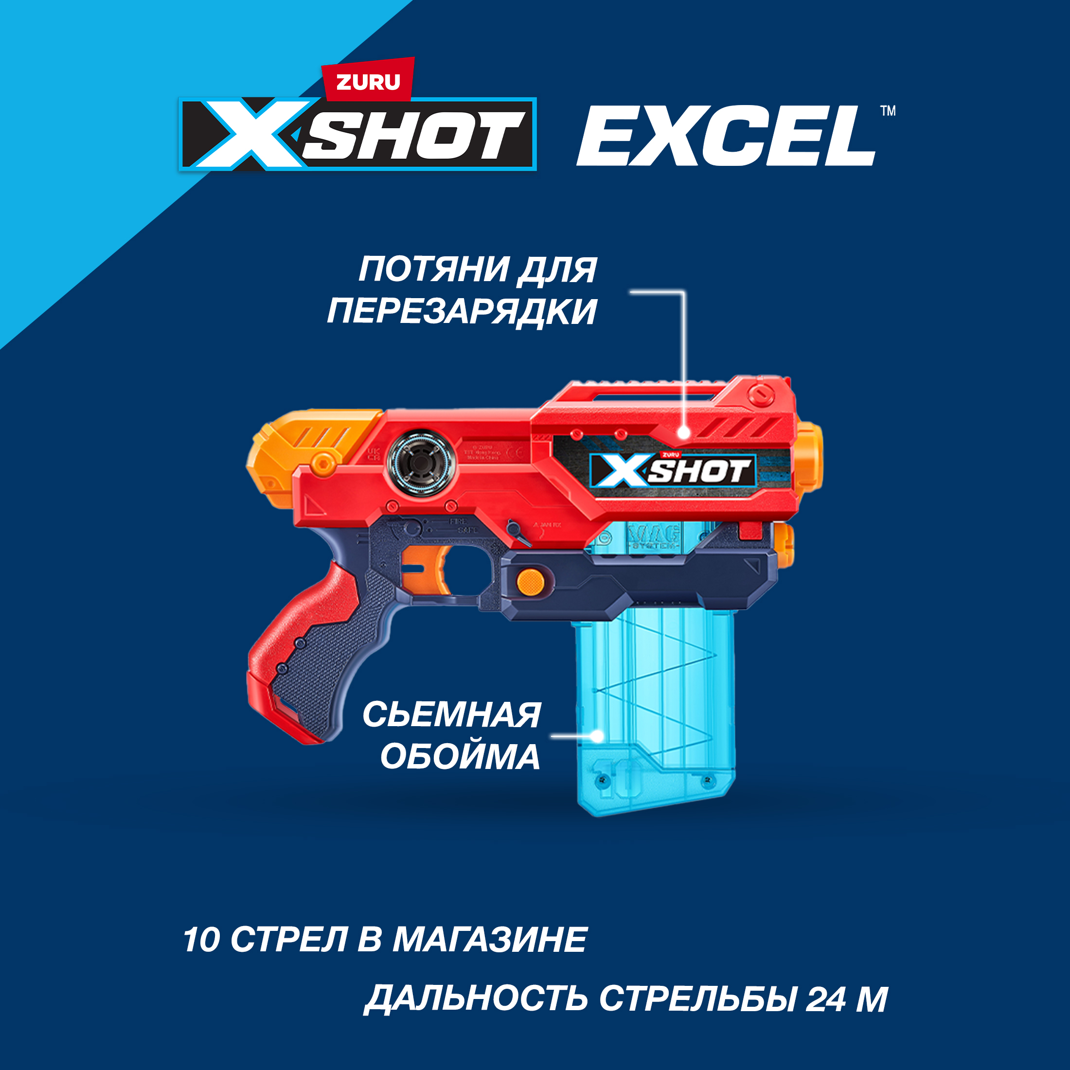 Бластер Zuru XSHOT - фото 2