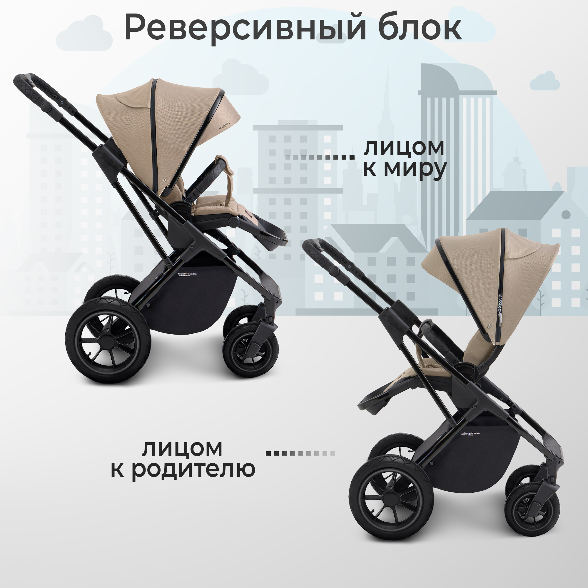 Коляска 2в1 Sweet Baby Massimo Beige Air - фото 10