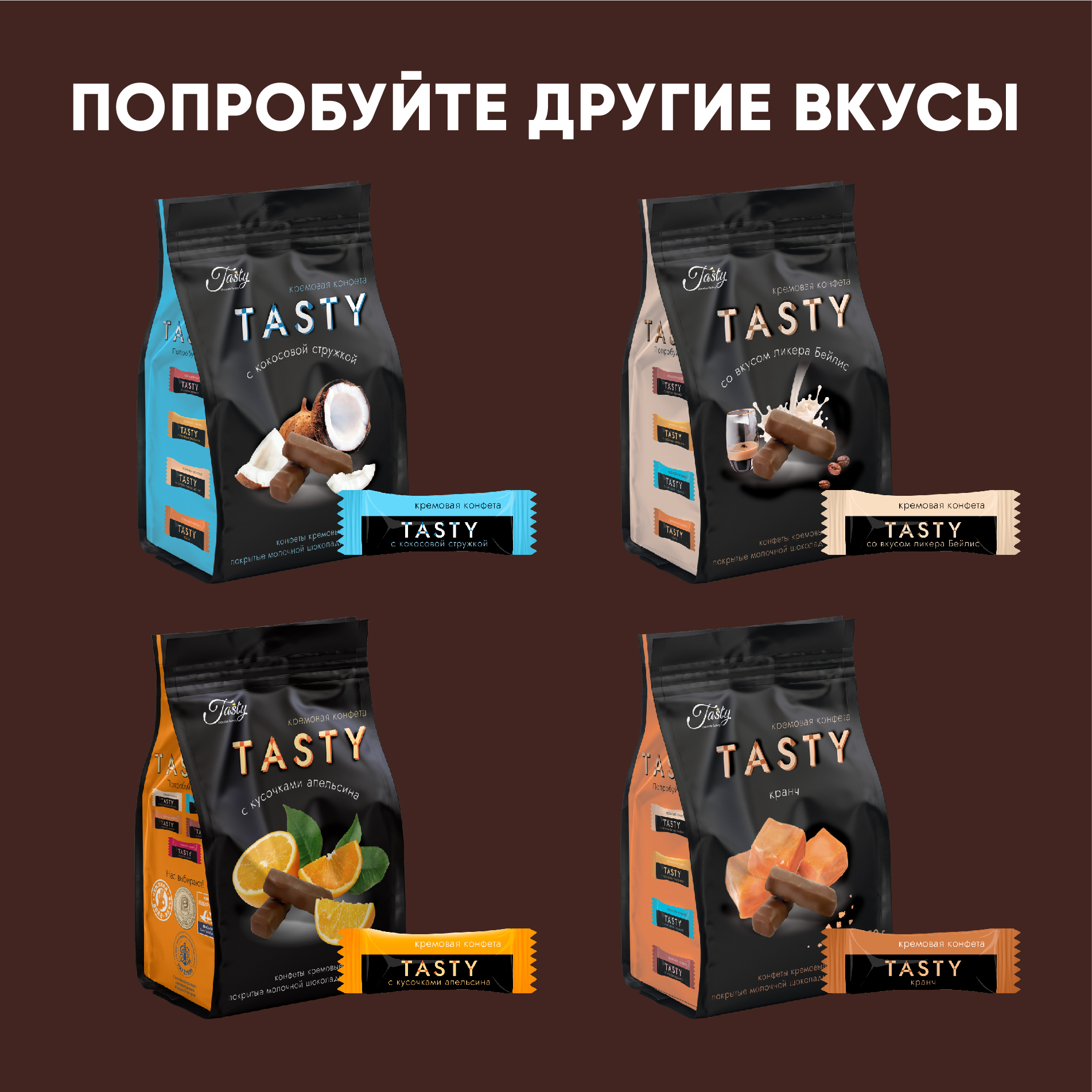 Кремовые конфеты Tasty Kingdom со вкусом тирамису покрытые молочной шоколадной глазурью упаковка 150 г - фото 5