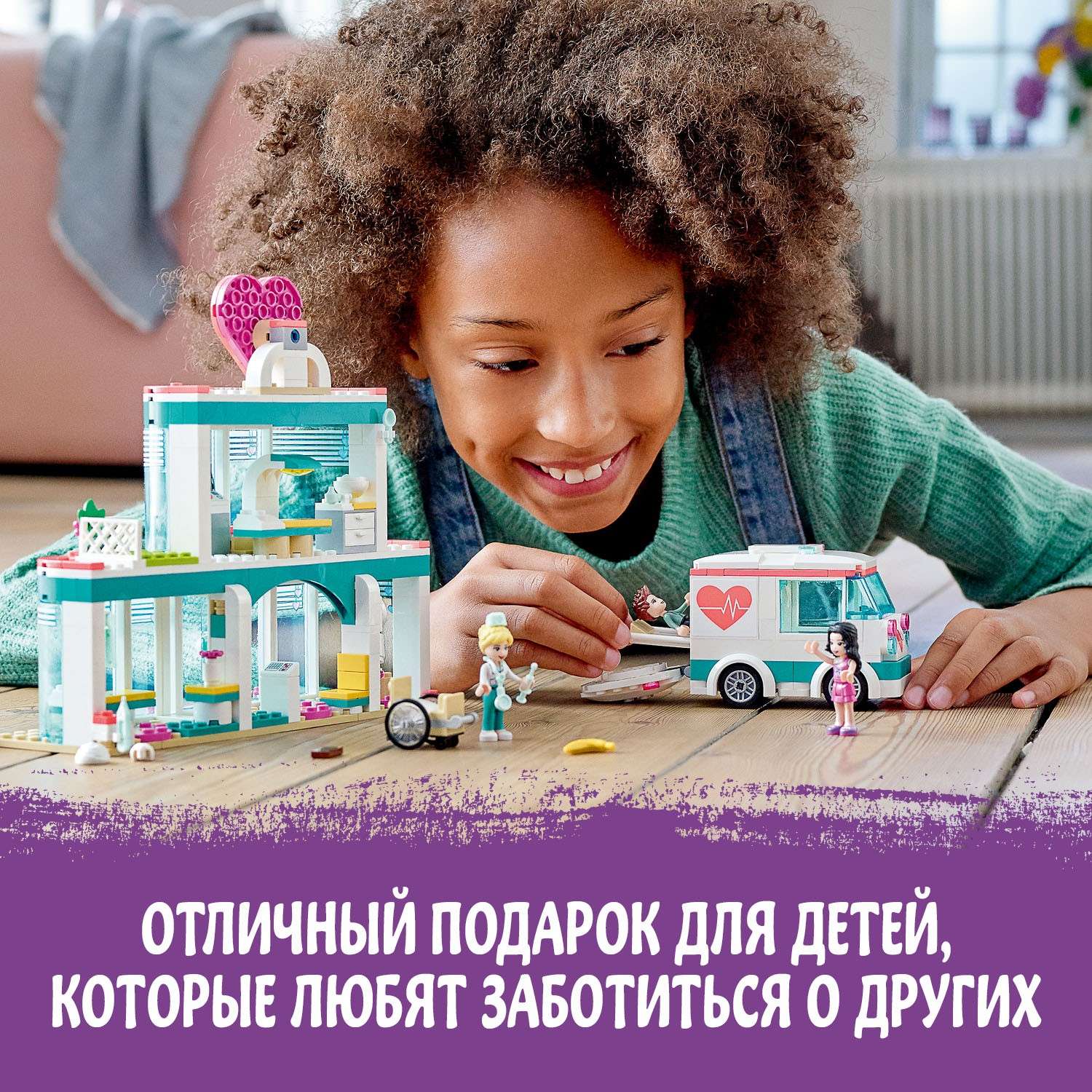 Конструктор LEGO Friends Городская больница Хартлейк Сити 41394 - фото 6