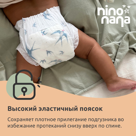 Подгузники Nino Nana 132 шт. M 6-10 кг