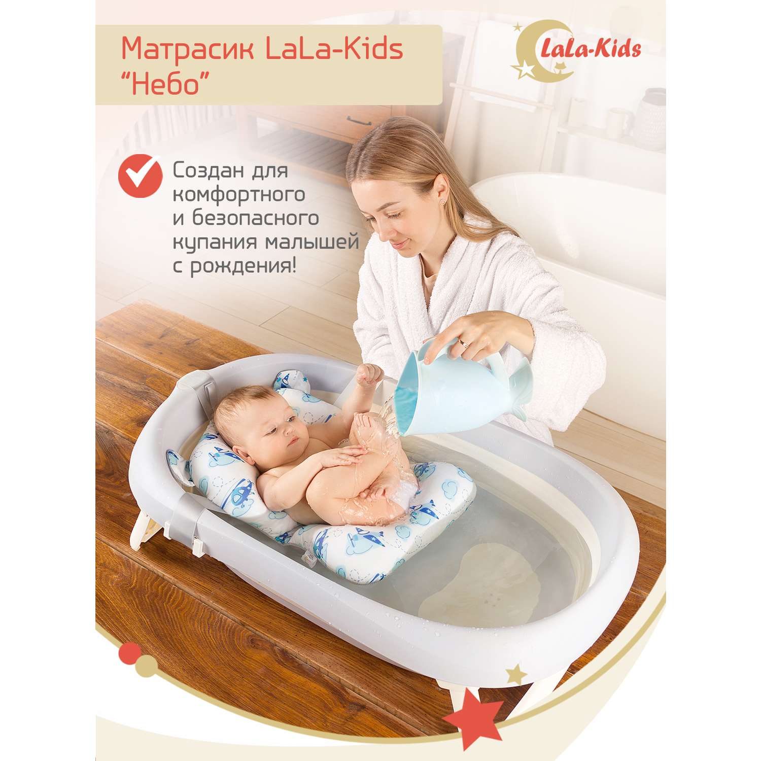 Матрас LaLa-Kids для купания новорожденных - фото 3