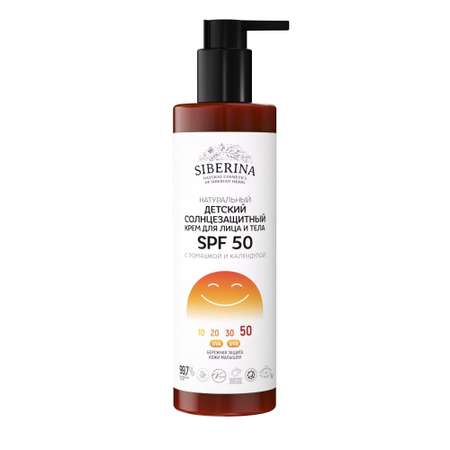 Крем Siberina натуральный Детский солнцезащитный для лица и тела SPF 50