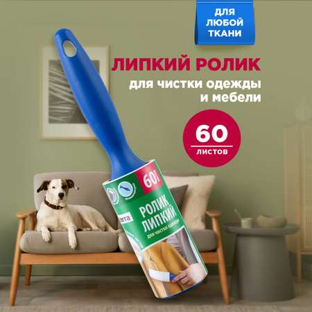 Ролик для чистки одежды Paterra 402-419