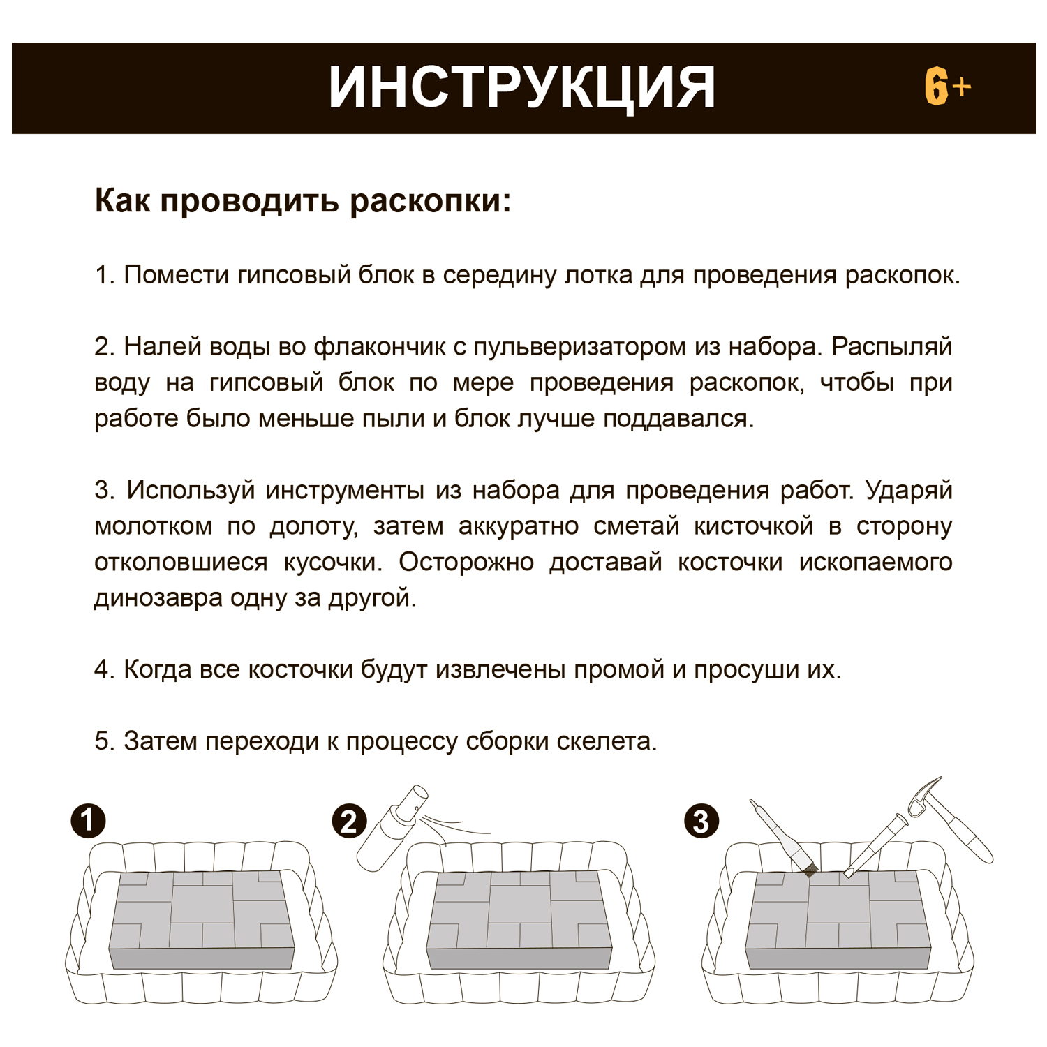 Исторические раскопки Bondibon динозавр Брахиозавр серия Науки с Буки - фото 6