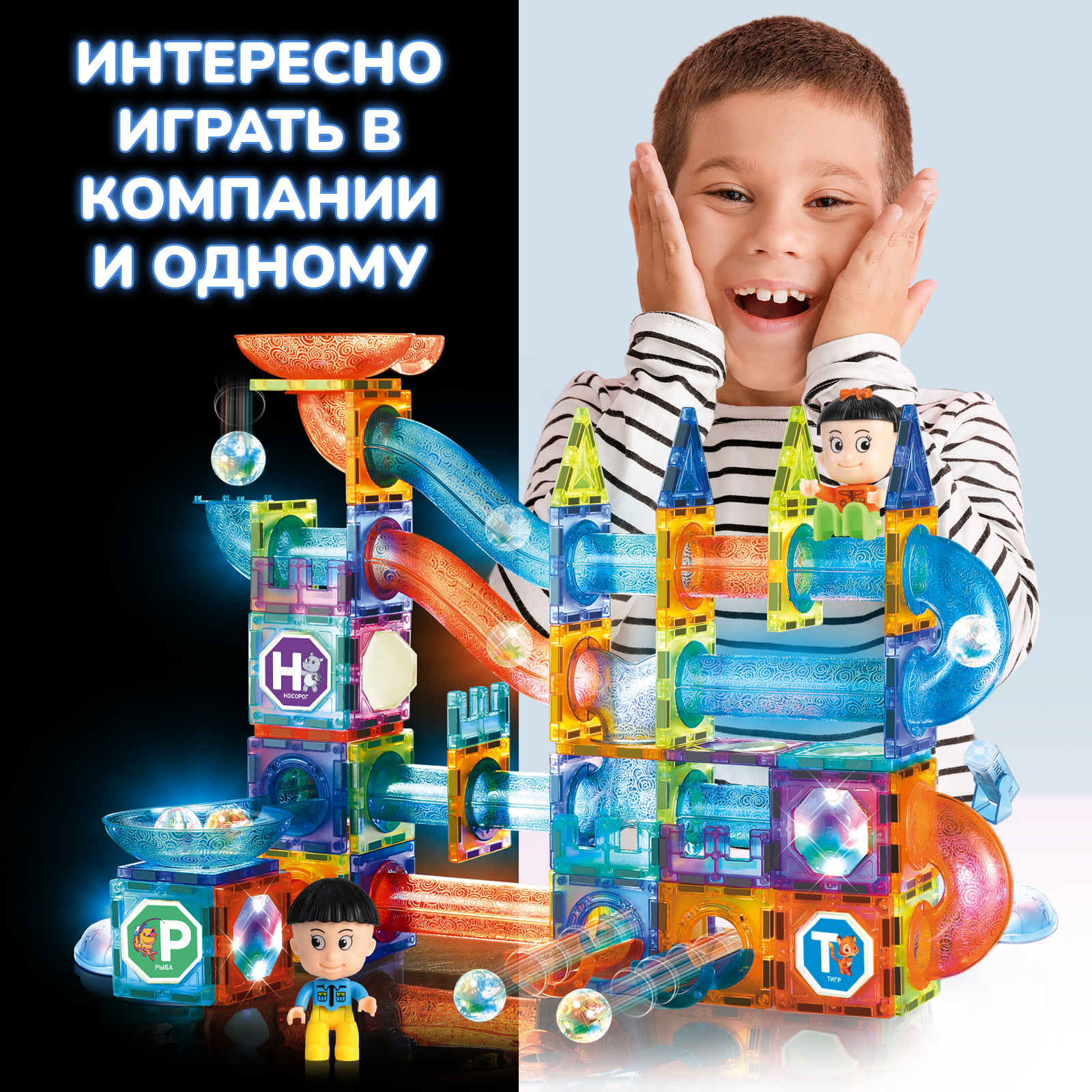 Конструктор Магнитный Большой PELICAN HAPPY TOYS Светящийся для девочек и мальчиков 153 детали - фото 8