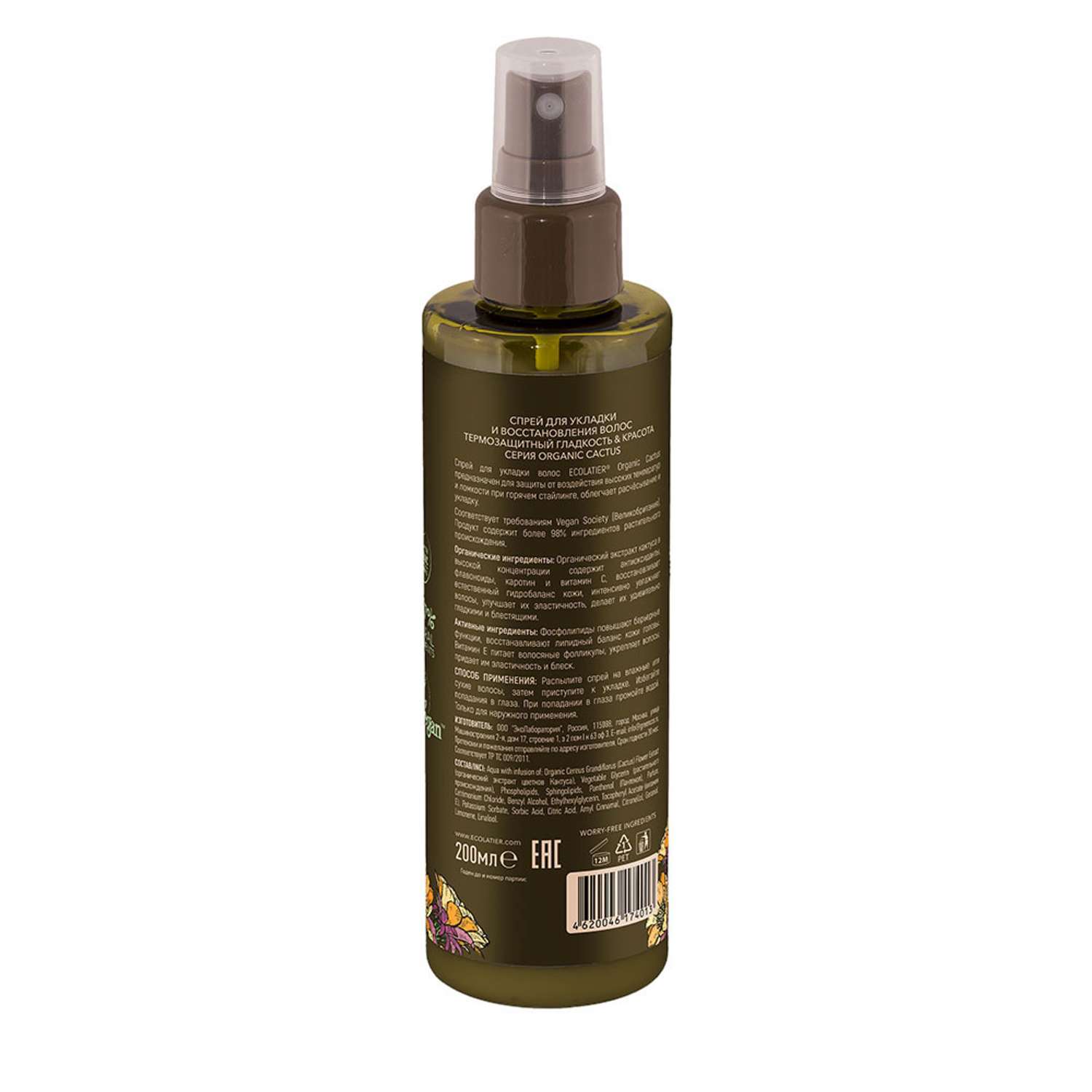 Спрей термозащитный Ecolatier для укладки и восстановления волос 200 мл - фото 2