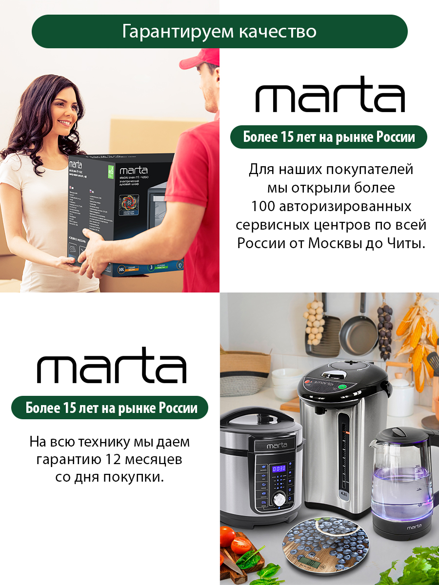 Утюг MARTA MT-1149 голубая бирюза - фото 10