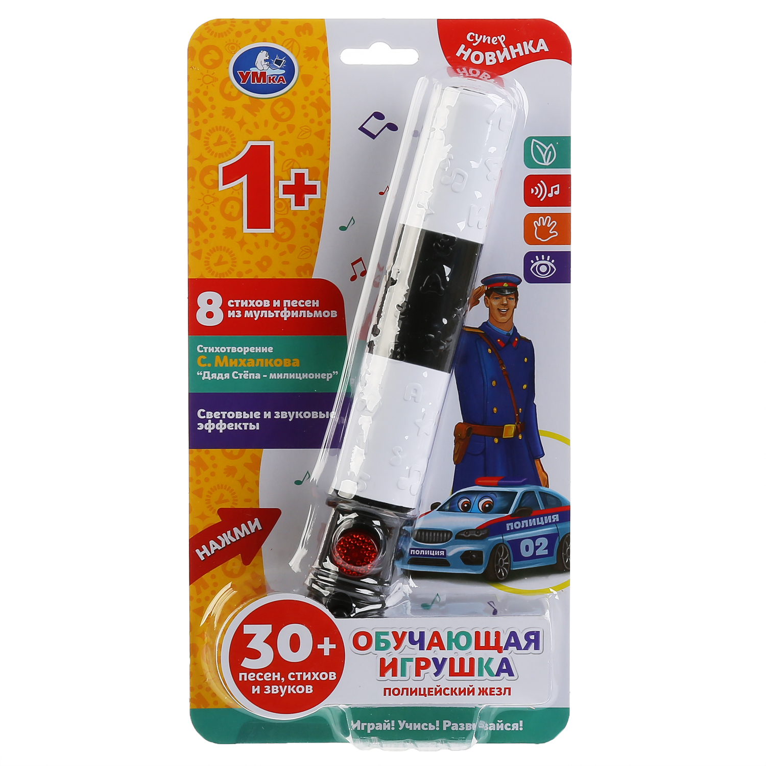 Игрушка УМка Полицейский Михалков музыкальная 296710 - фото 2