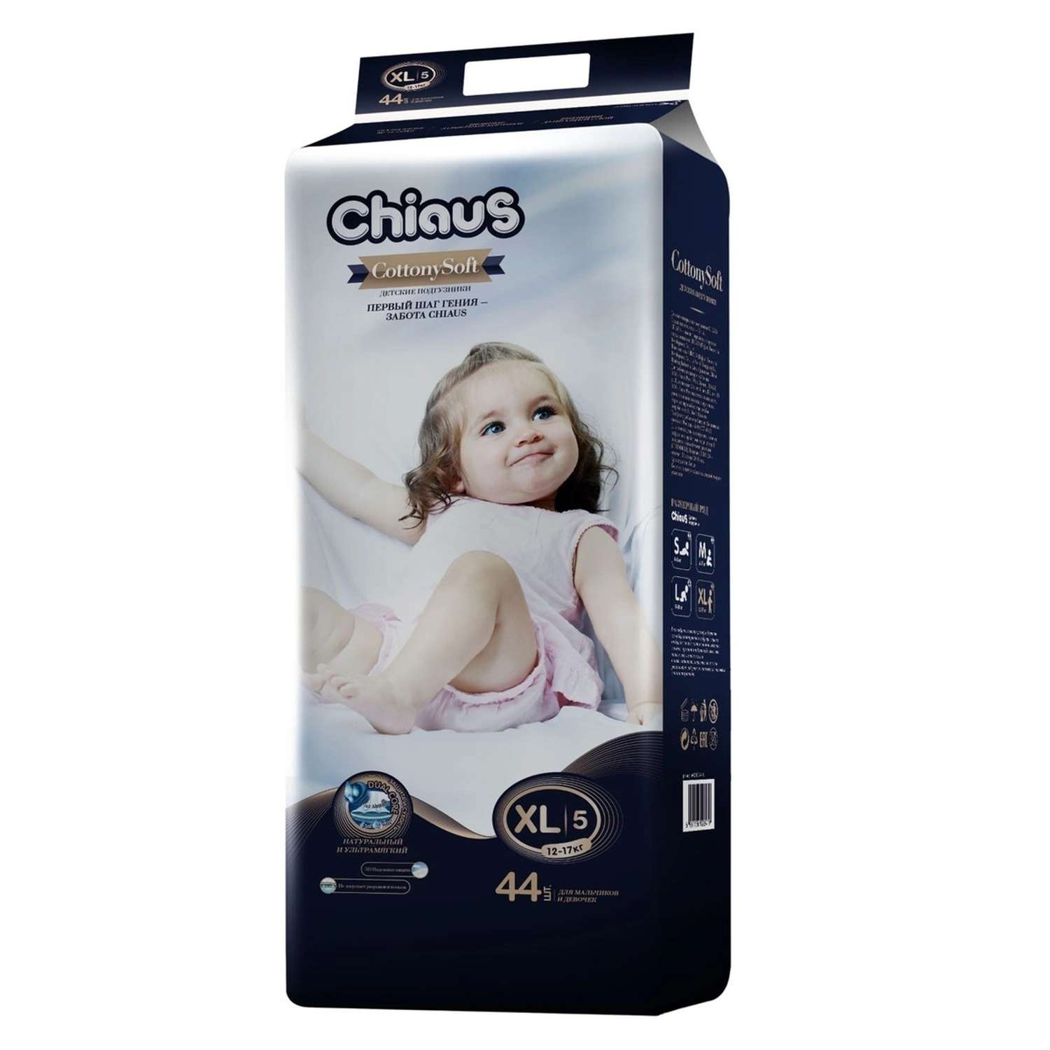 Подгузники Chiaus детские Cottony Soft XL 12-17 кг 44 шт Chiaus - фото 1