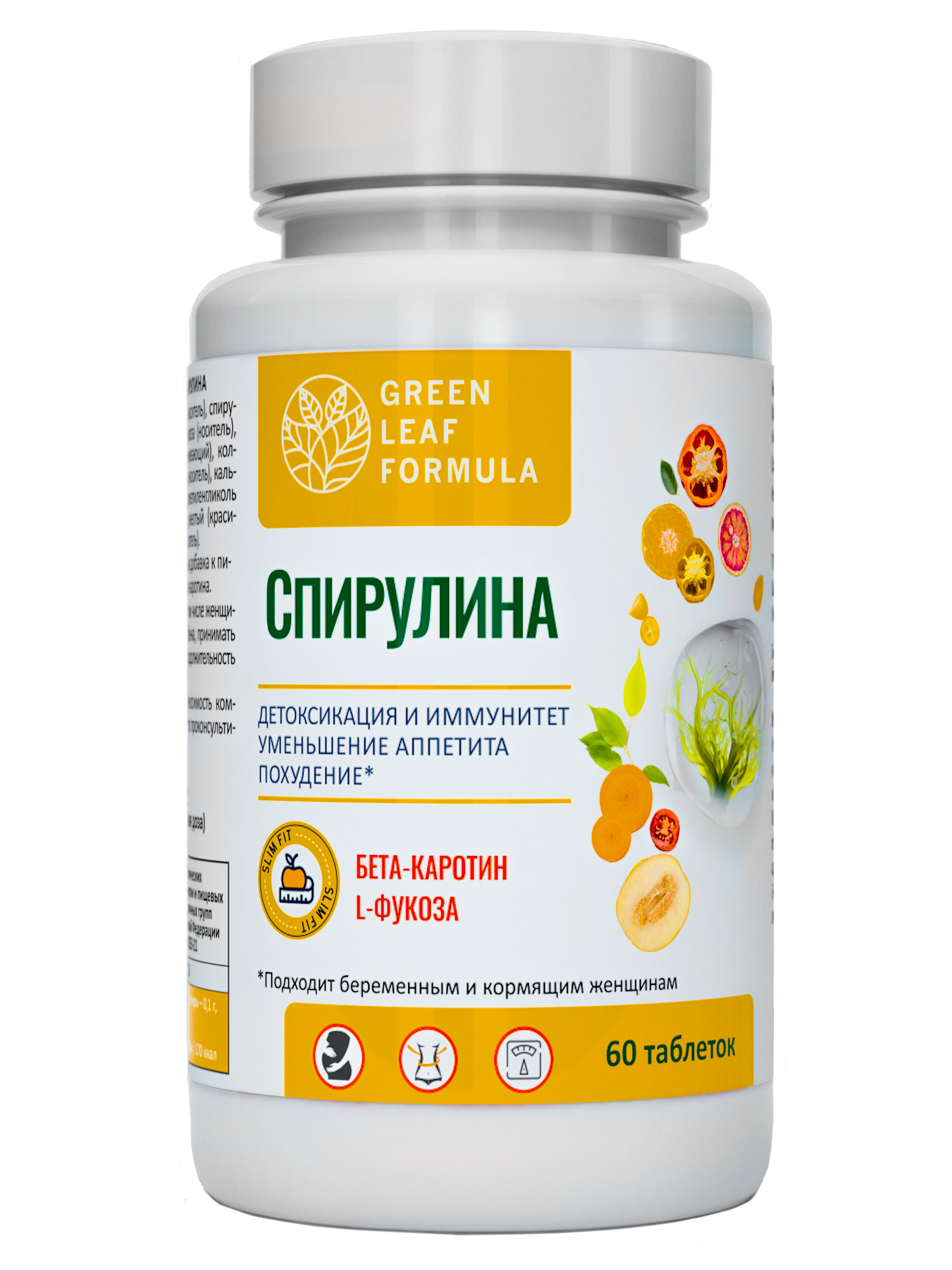 Спирулина для похудения Green Leaf Formula антиоксидант для детоксикации - фото 1