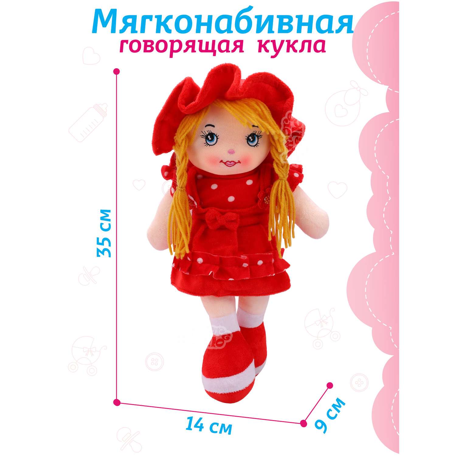Кукла мягкая AMORE BELLO Интерактивная поет 35 см JB0572054 - фото 5