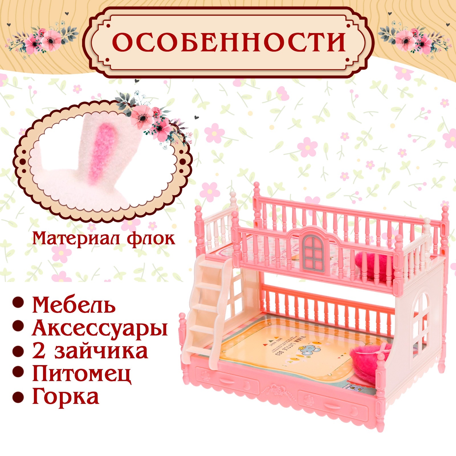 Аксессуар для кукол Sima-Land кукольный интерьер 9049749 - фото 4