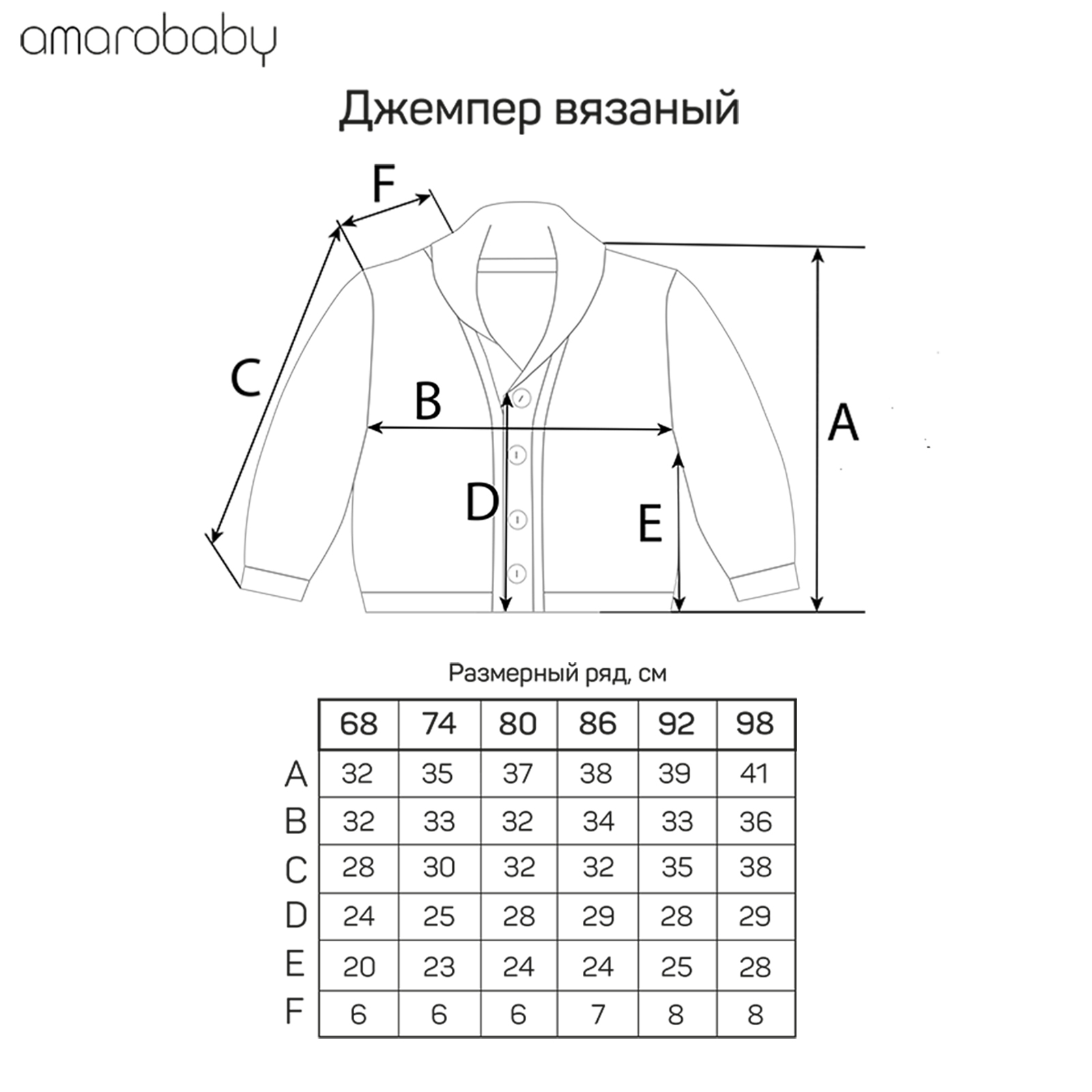 Кофта AmaroBaby AB-OD20-PLS12/20 - фото 7