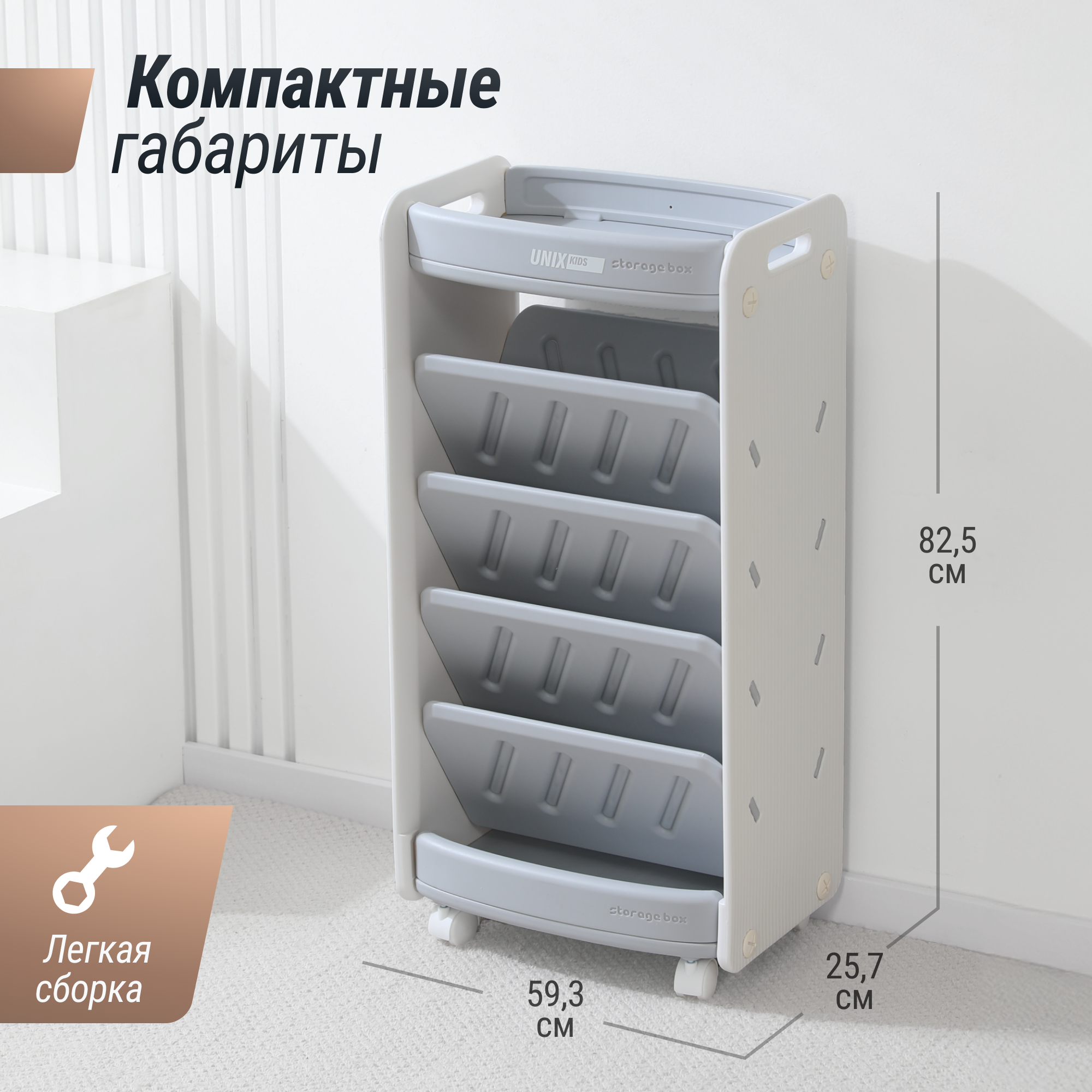 Стеллаж для книг UNIX Kids Storagebox 5 levels Grey - фото 7