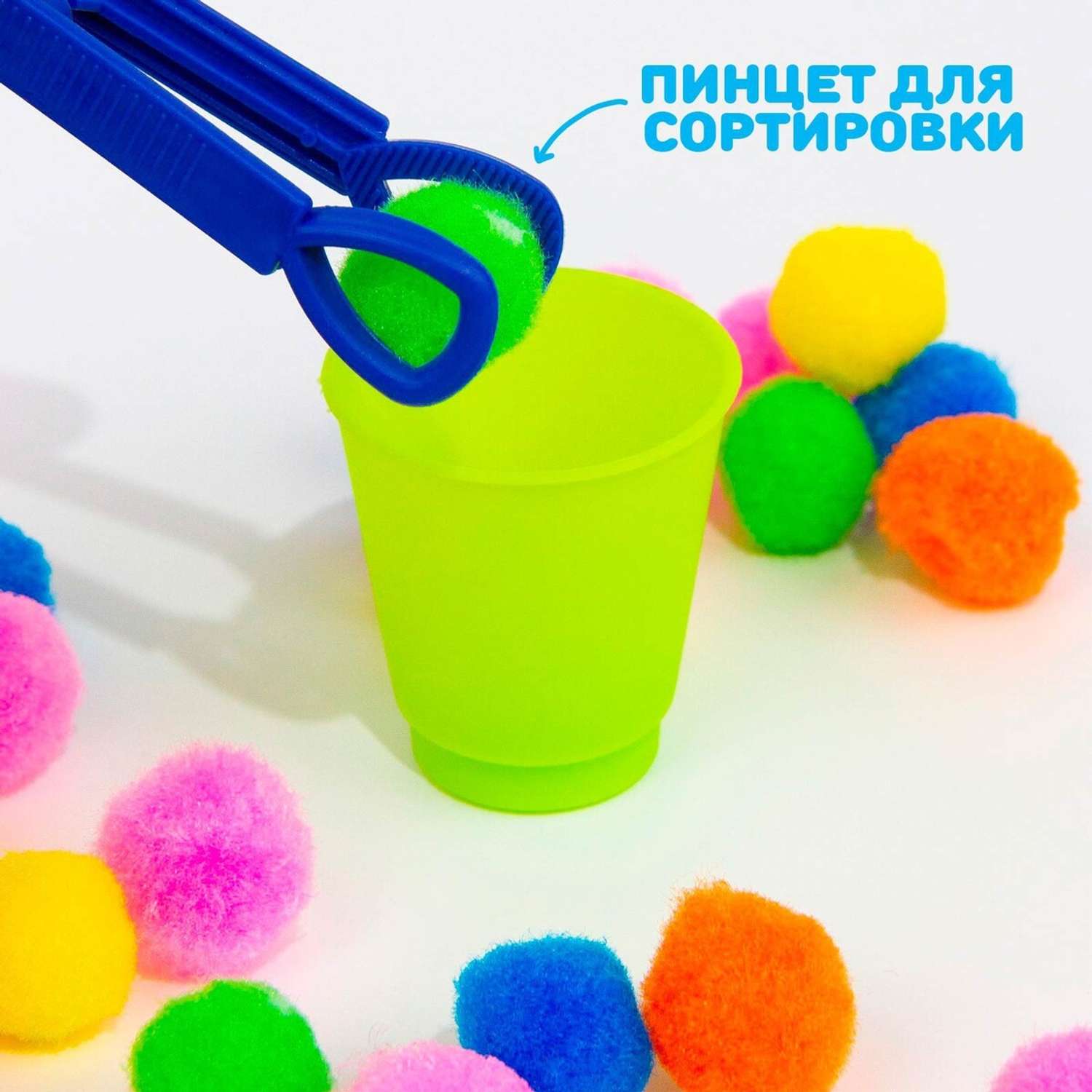Сортер-стаканчики IQ-ZABIAKA Цветные бомбошки с пинцетом по методике Монтессори - фото 4