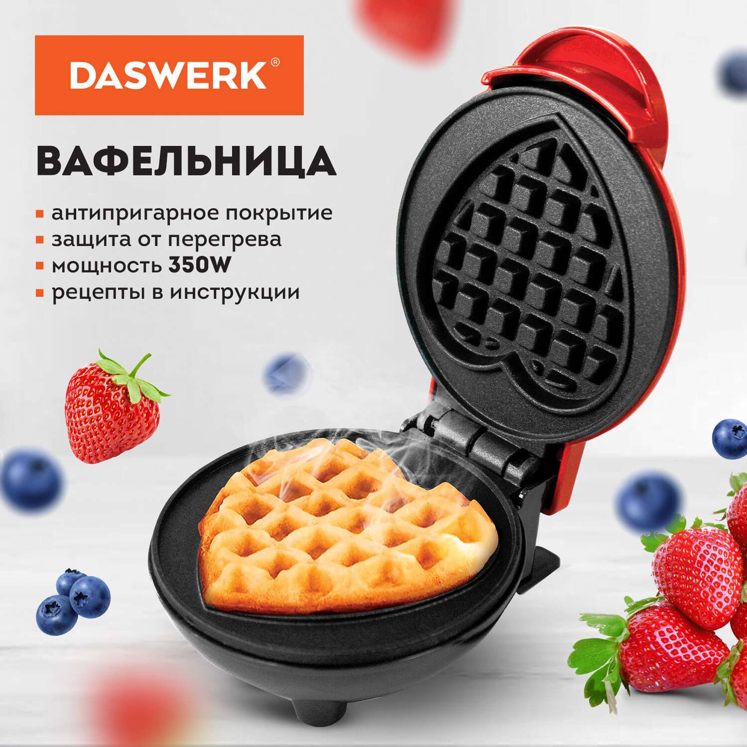 Вафельница DASWERK бутербродница электрическая для венских вафель сердечек - фото 1