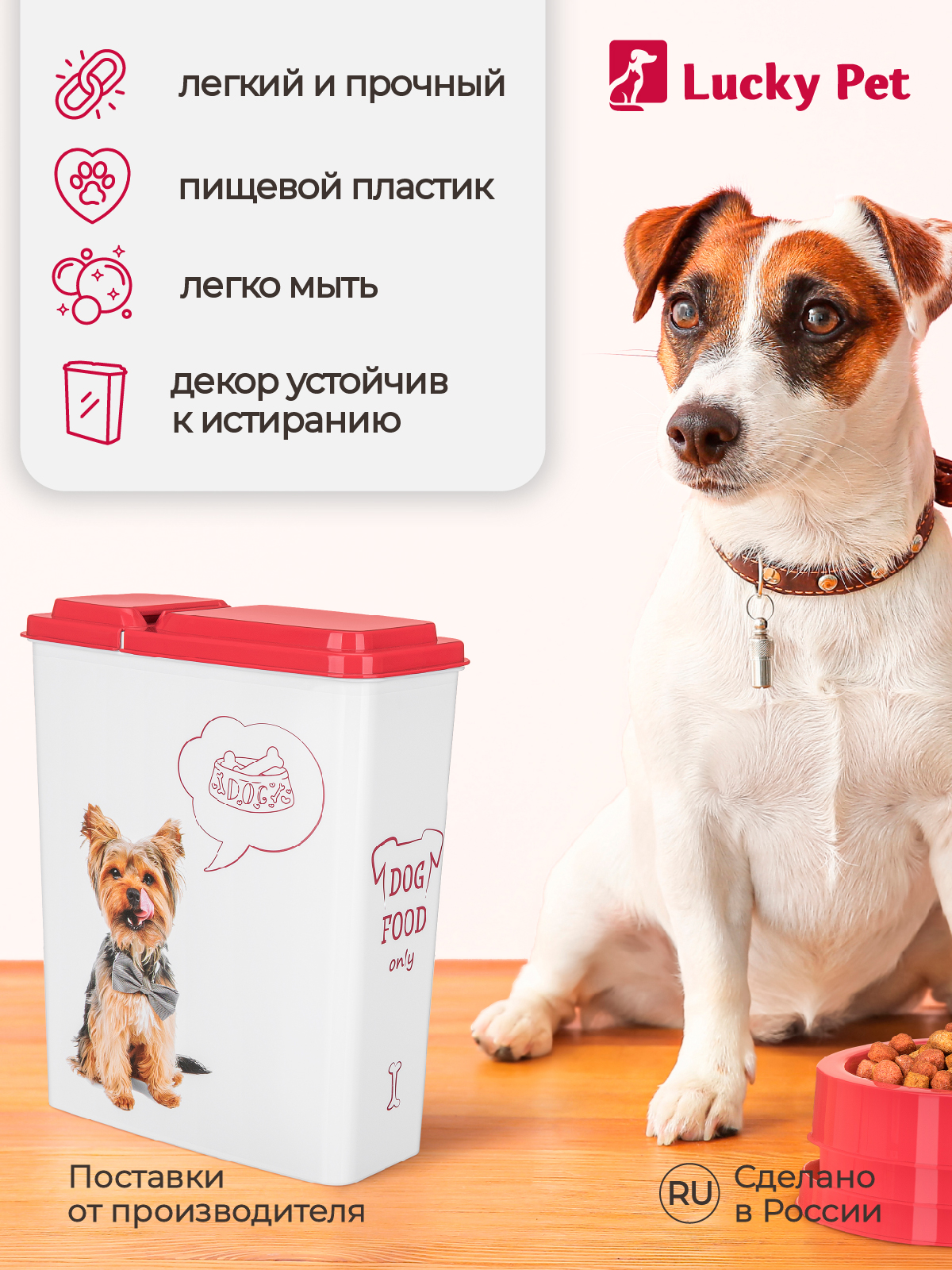 Контейнер для хранения корма LUCKY PET кошек и собак с декором 2.3 л  434211421 купить по цене 265 ₽ с доставкой в Москве и России, отзывы, фото