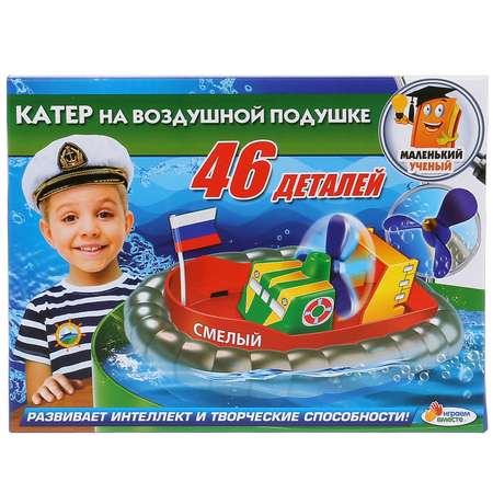 Игровой набор Играем Вместе Катер на воздушной подушке 261117