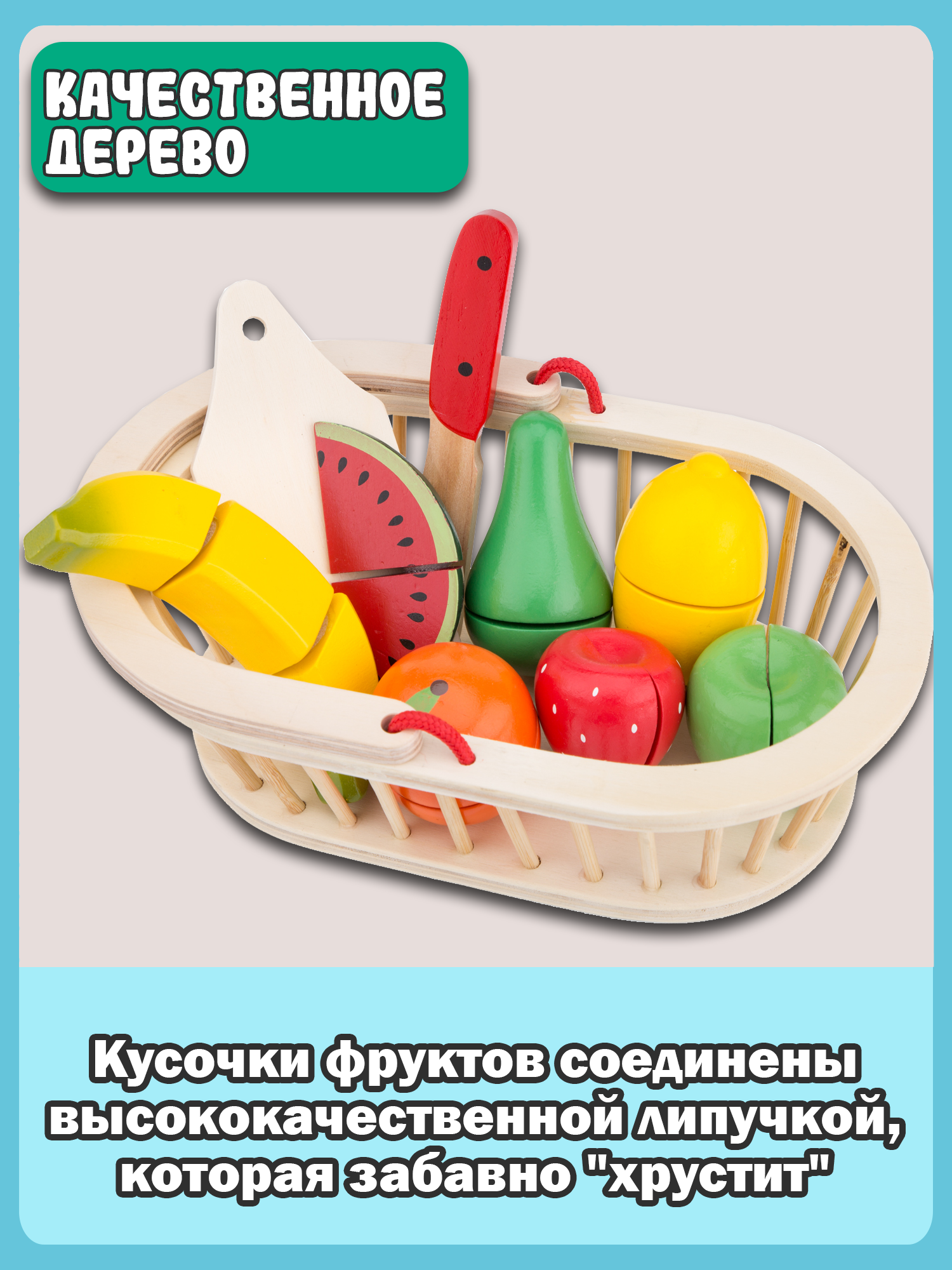 Игровой набор New Classic Toys Корзина с фруктами 10588 - фото 10