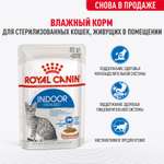 Корм для кошек Royal Canin 85г Indoor Sterilised соус для живущих в помещении