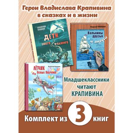 Книжный комплект ЭНАС-книга Честь и дружба