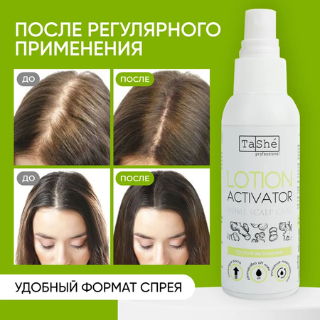 Сыворотка для роста волос Tashe Professional активатор и стимулятор роста волос