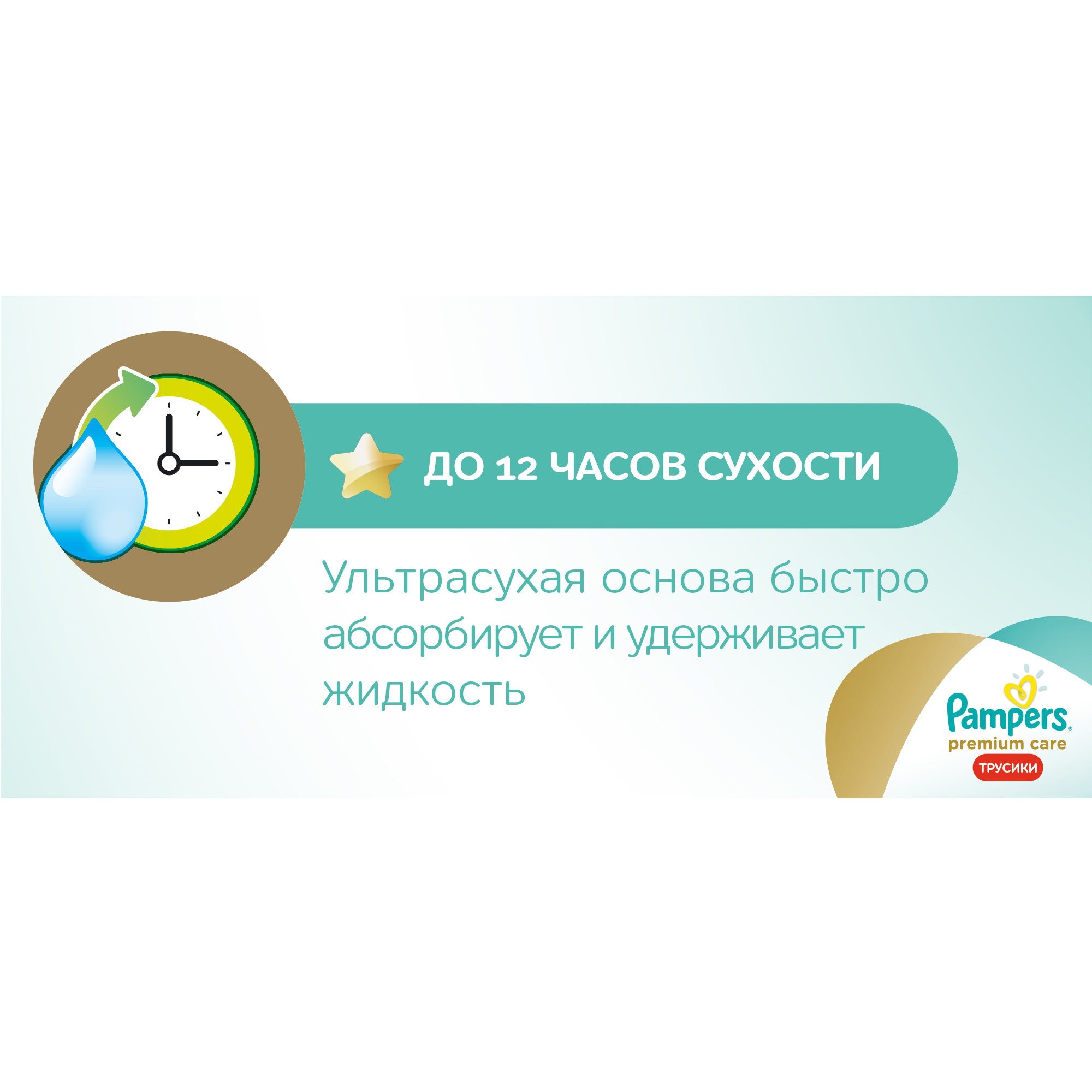 Подгузники-трусики Pampers Premium Care 6 16+кг 19шт - фото 4