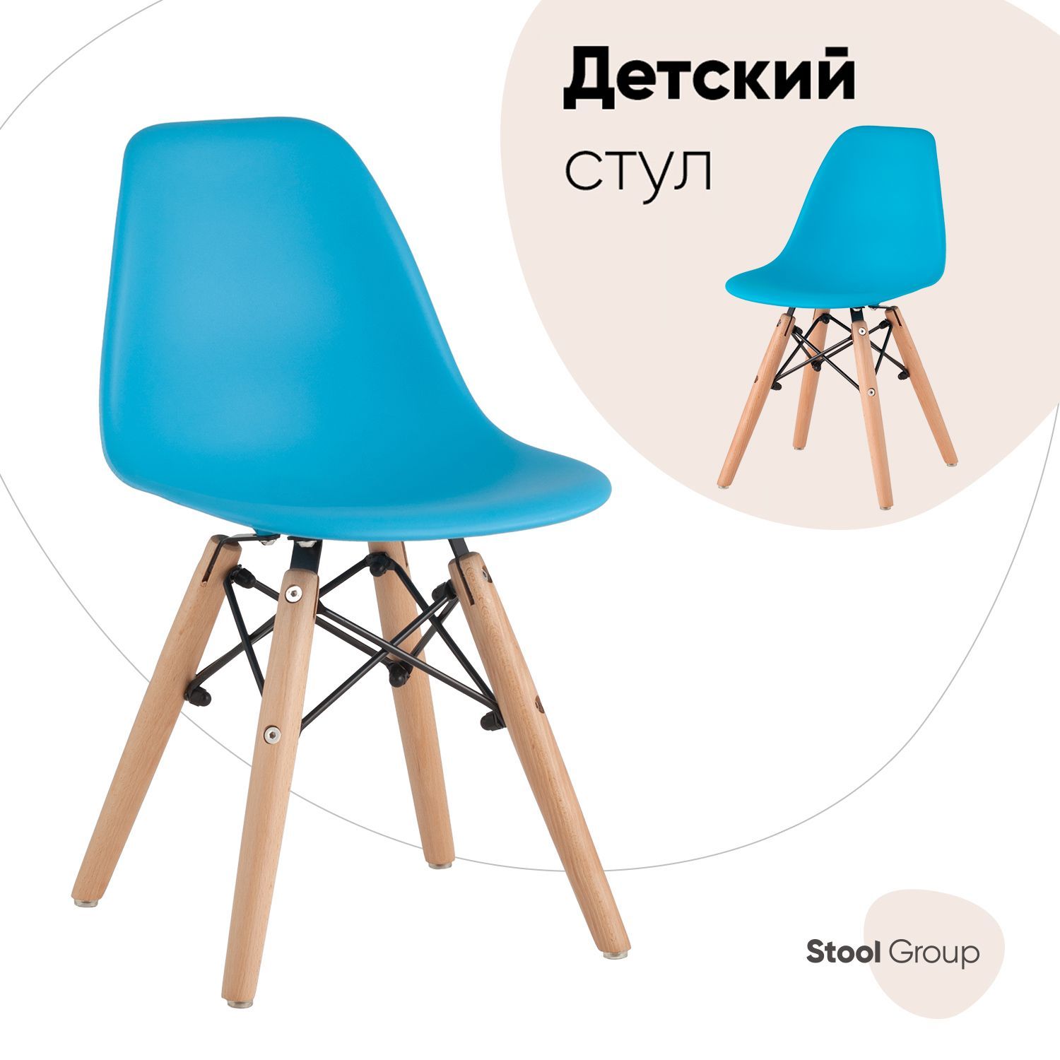 Стул детский Stool Group DSW SMALL голубой - фото 1