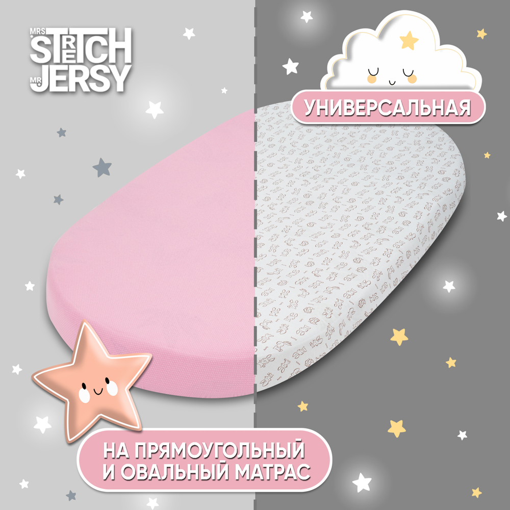 Простынь на резинке 120х60 Mrs.Stretch Mr.Jersy ясельная трикотажная натяжная 2 шт цвет розовый горох/коричневые зайцы - фото 6