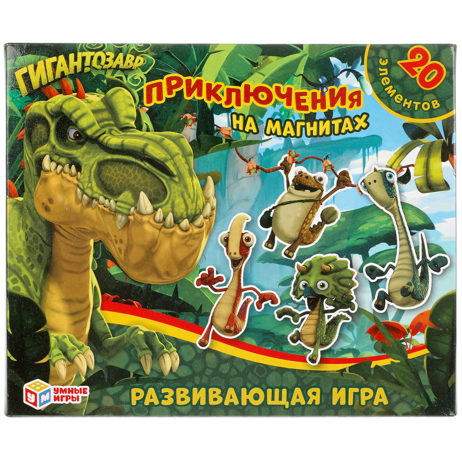 Магнитная игра Умные игры Гигантозавр Приключения - фото 1