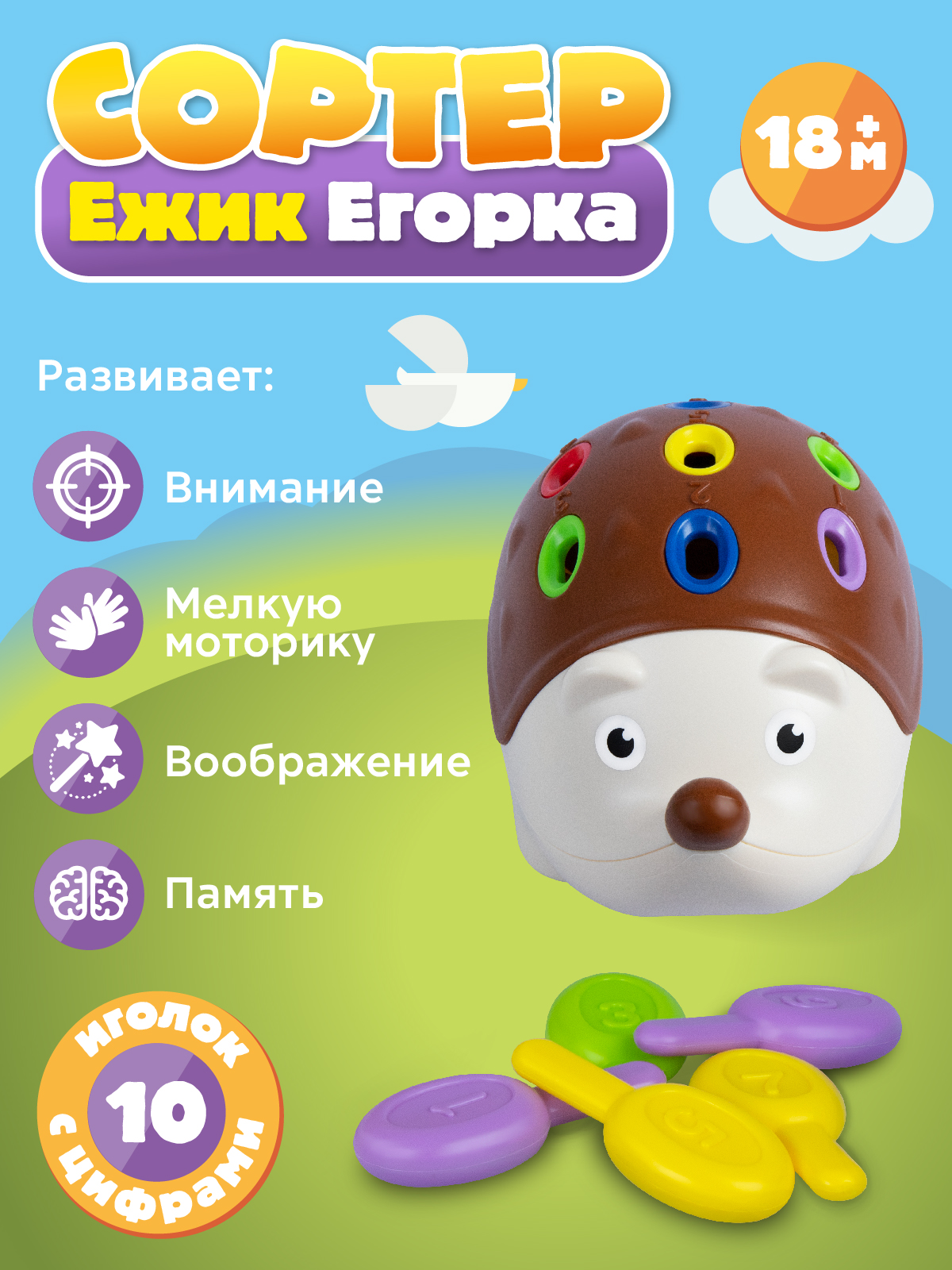 Игрушка развивающая Smart Baby сортер ёжик - фото 3